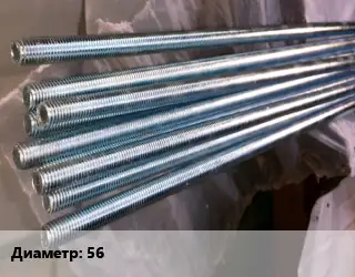 Шпилька стальная 56